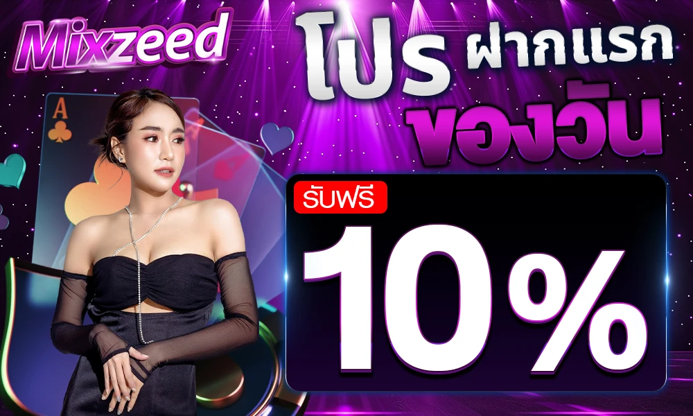 promotion-First_ deposit