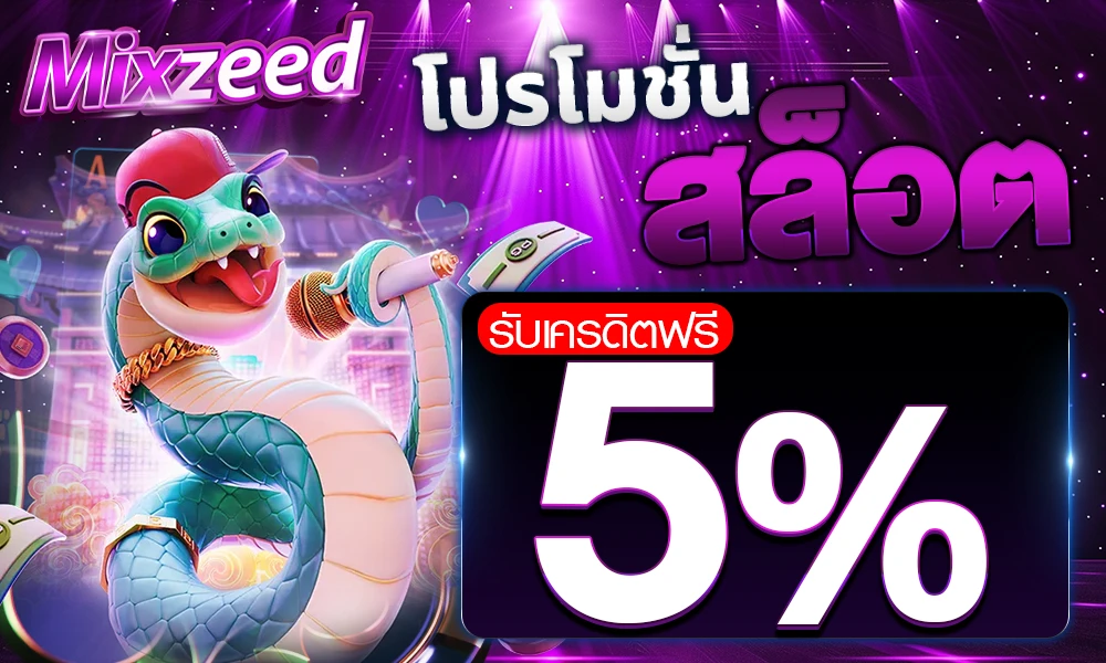 promotion-slot